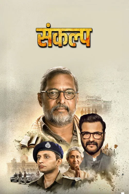 Sankalp (2026) poster