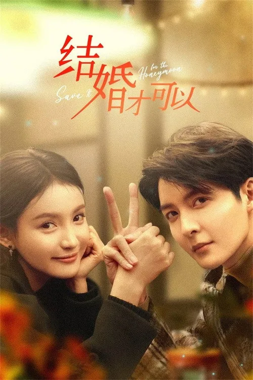 Save it for the Honeymoon (2024) poster