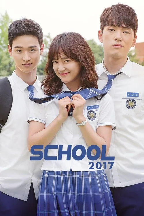 School 2017 (2017) poster