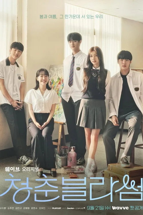 Seasons of Blossom (2022) poster