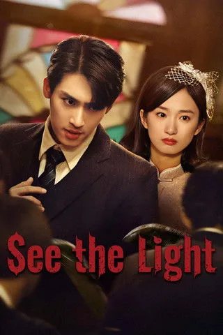 See the Light (2025) poster
