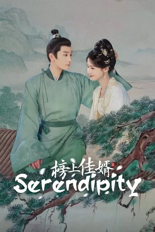 Serendipity (2025) poster