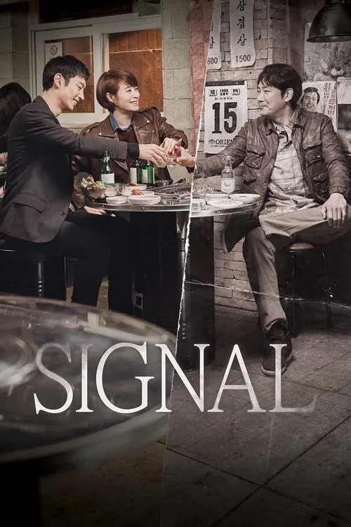 Signal (2016) poster