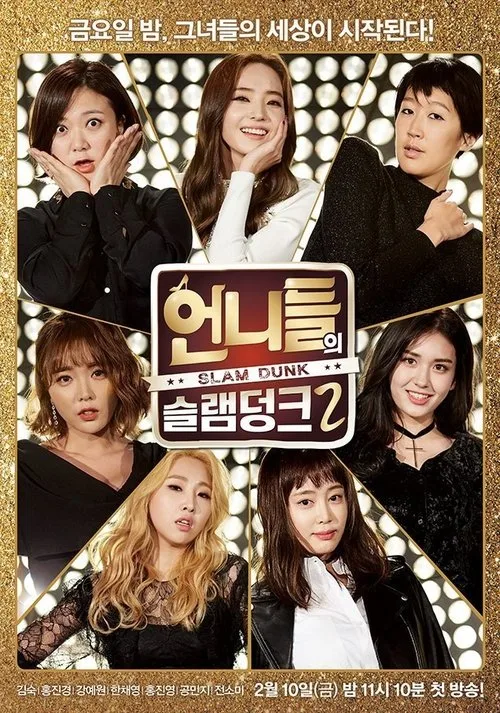 Sisters (2016) poster