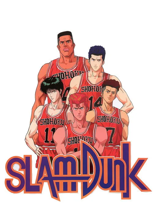Slam Dunk (1993) poster