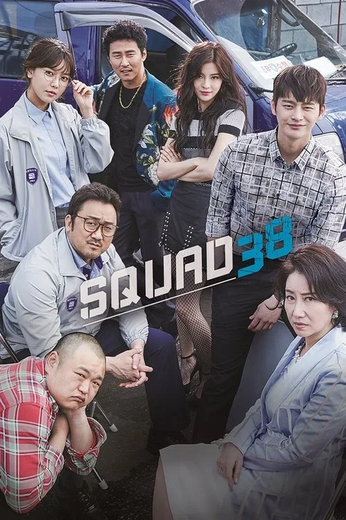 Squad 38 (2016) poster