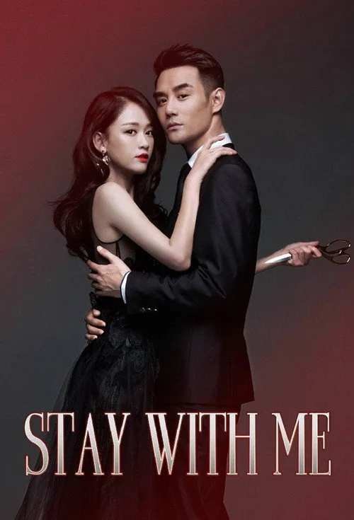 Stay with Me (2016) poster