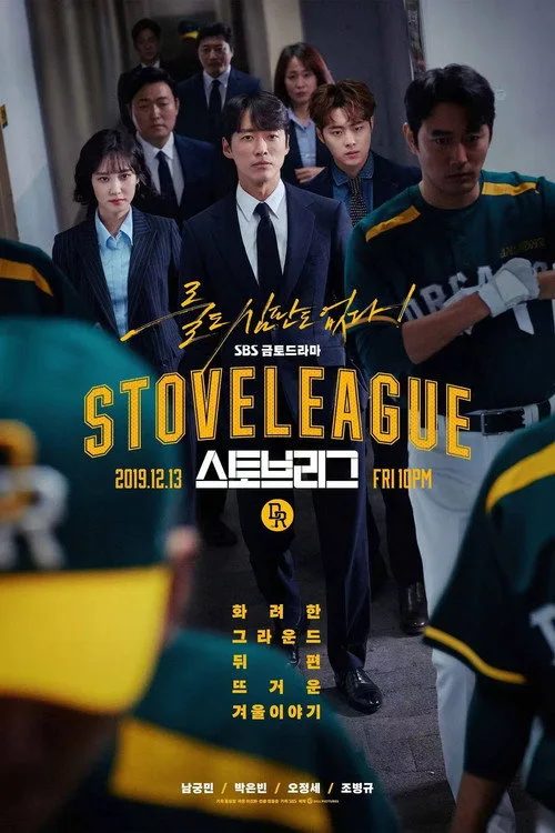 Watch Stove League (2019) online free - poster