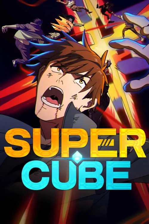Super Cube (2025) poster