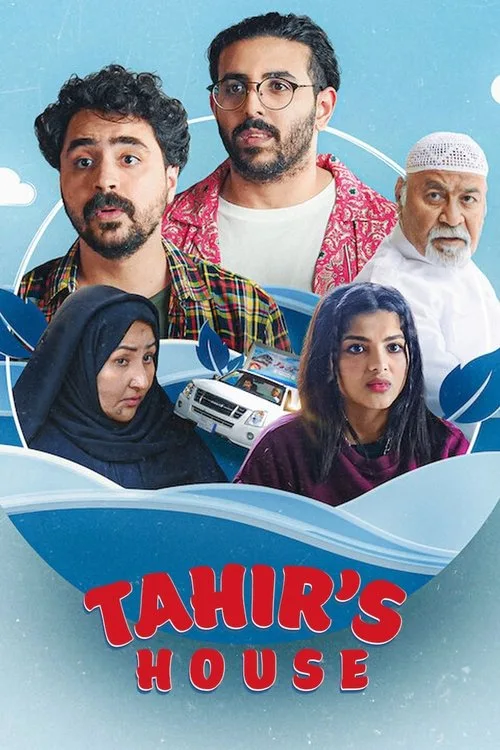 Tahir's House (2023) poster