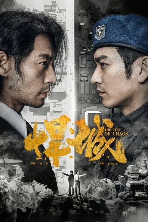 The City of Chaos (2018) poster