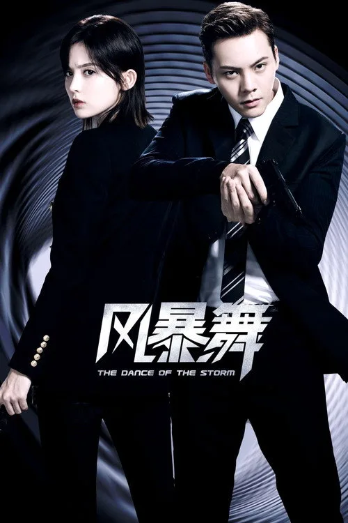 The Dance of the Storm (2021) poster