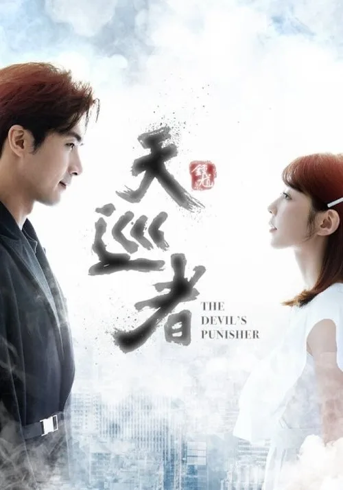 The Devil Punisher (2020) poster