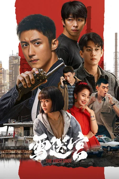 Watch The First Shot (2024) online free - poster