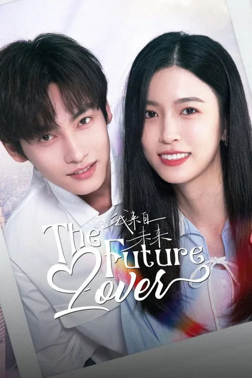 The Future Lover (2025) poster