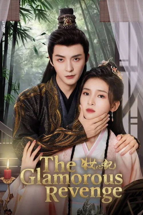 The Glamorous Revenge (2024) poster