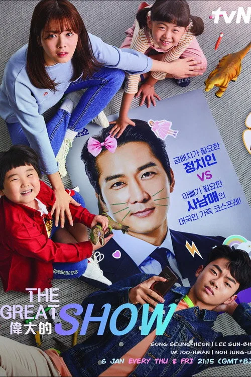 The Great Show (2019) poster