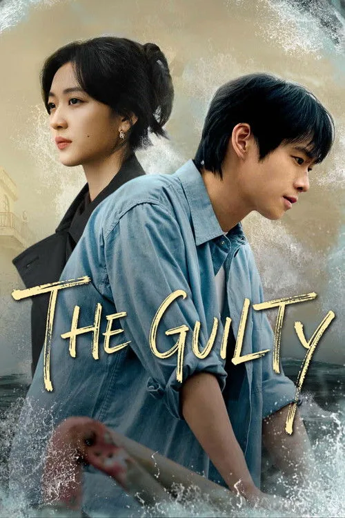 The Guilty (2026) poster
