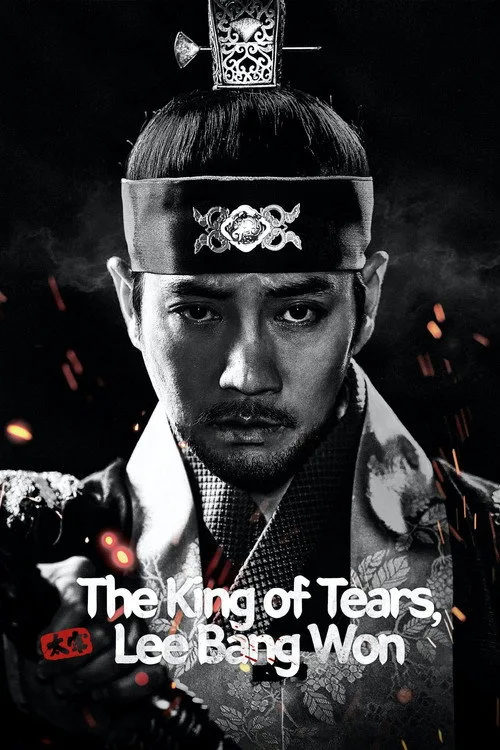 The King of Tears, Lee Bang Won (2021) poster