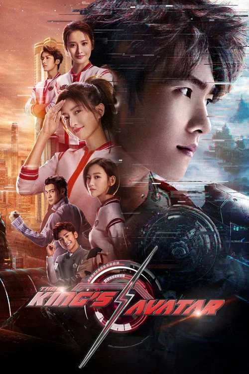 The King's Avatar (2019) poster