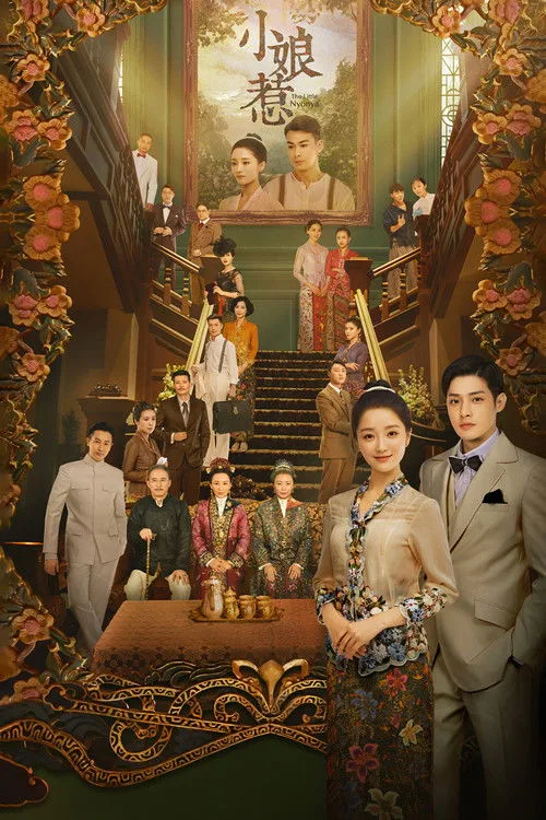 The Little Nyonya (2020) poster