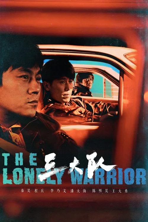 The Lonely Warrior (2023) poster