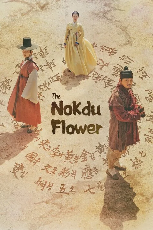 The Nokdu Flower (2019) poster