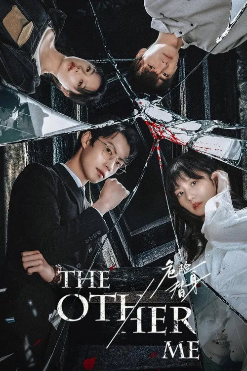 The Other Me (2025) poster