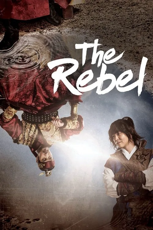 The Rebel (2017) poster