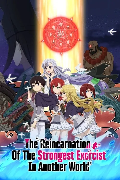 The Reincarnation of the Strongest Exorcist in Another World (2023) poster