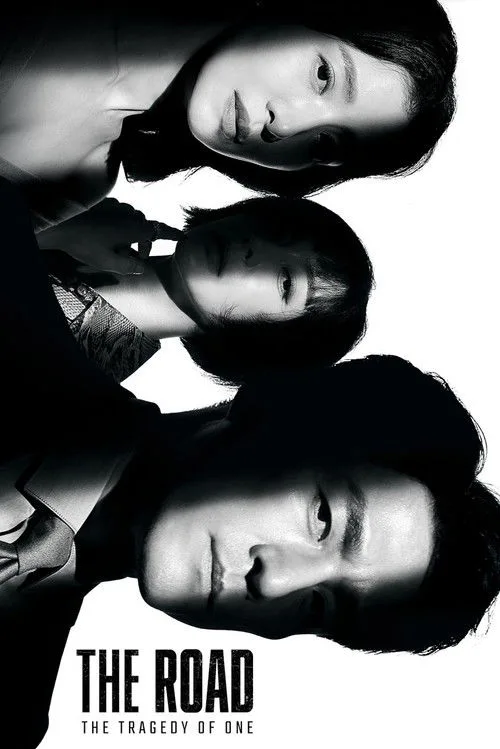The Road: The Tragedy of One (2021) poster
