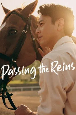 Watch The Royal Family (2025) online free - poster