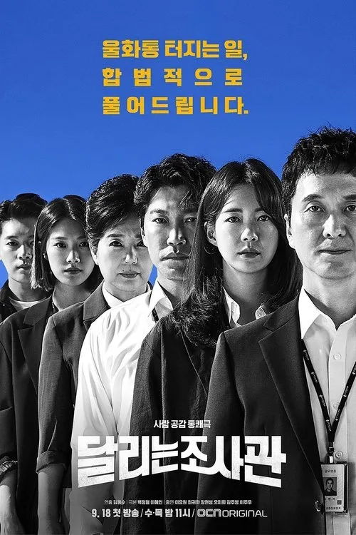 The Running Mates: Human Rights (2019) poster