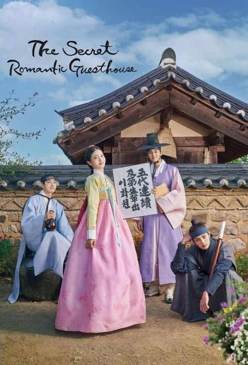 The Secret Romantic Guesthouse (2023) poster