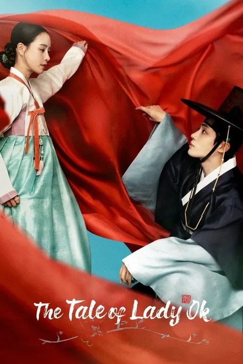 The Tale of Lady Ok (2024) poster