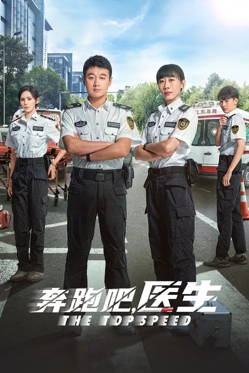 The Topspeed (2024) poster