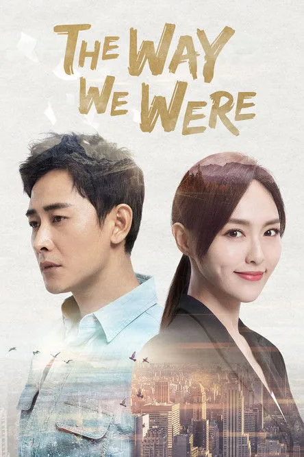 The Way We Were (2018) poster