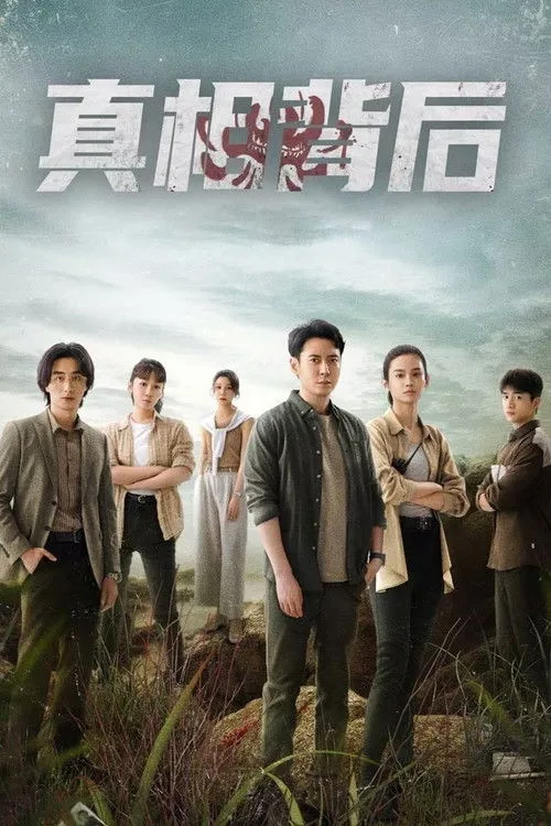 The Whole Truth (2024) poster