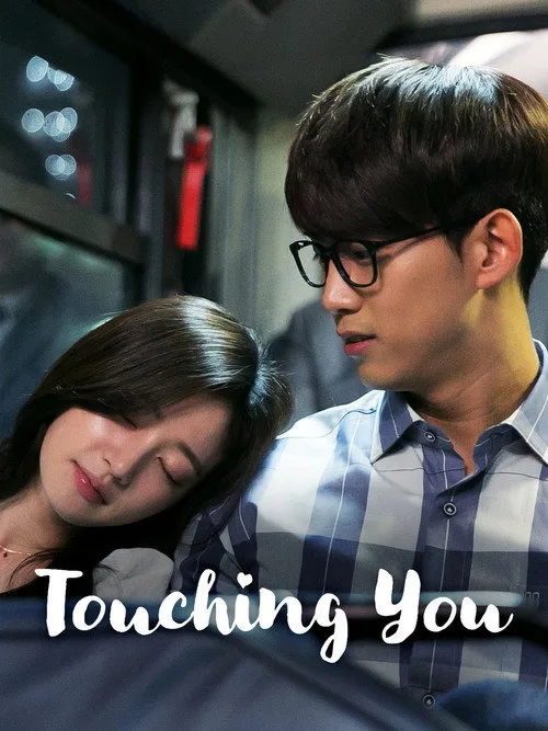 Touching You (2016) poster