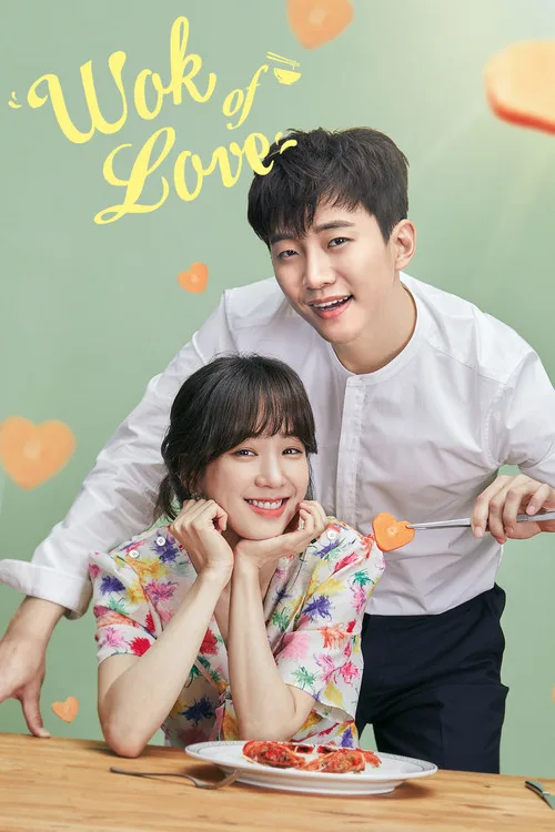 Wok of Love (2018) poster