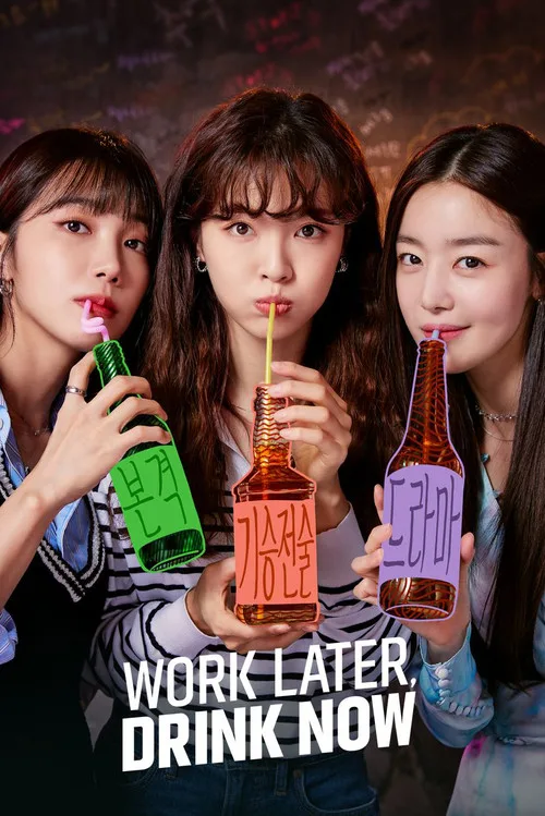Work Later, Drink Now (2021) poster
