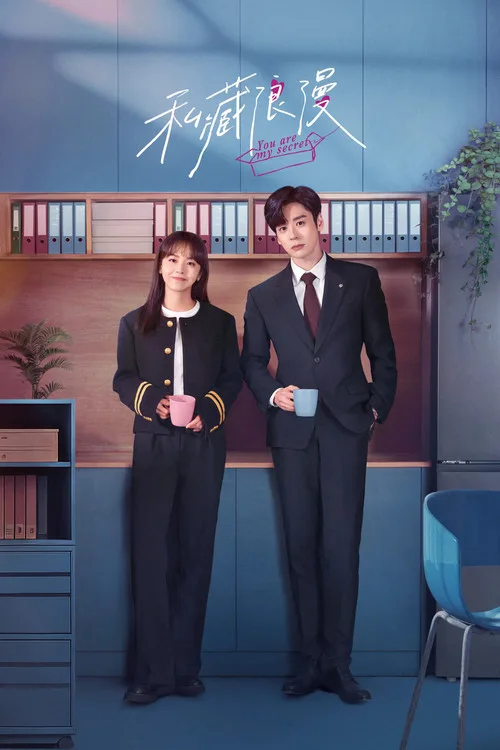 You Are My Secret (2024) poster
