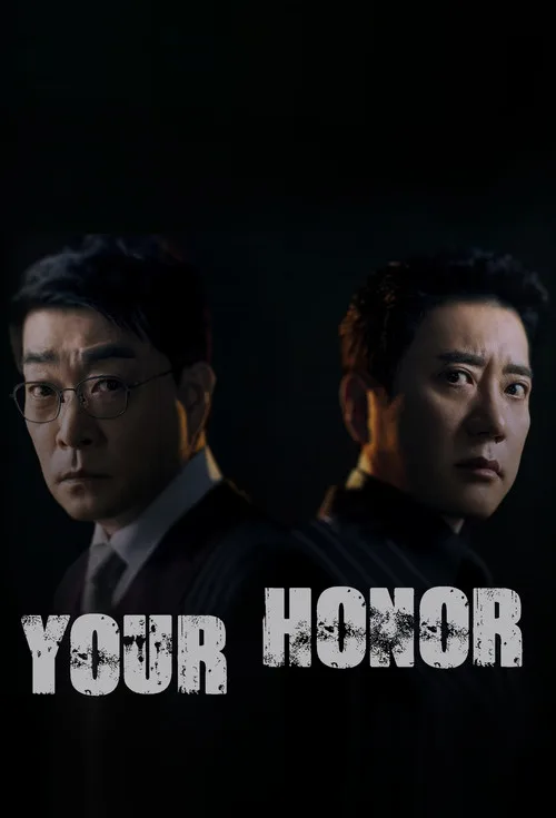 Your Honor (2024) poster
